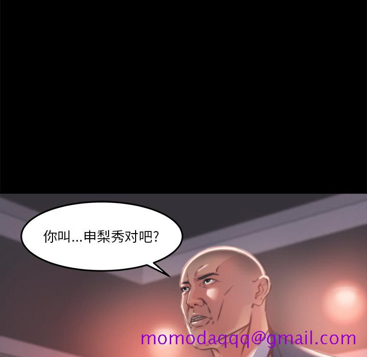 恶女，第1章，第 206 页