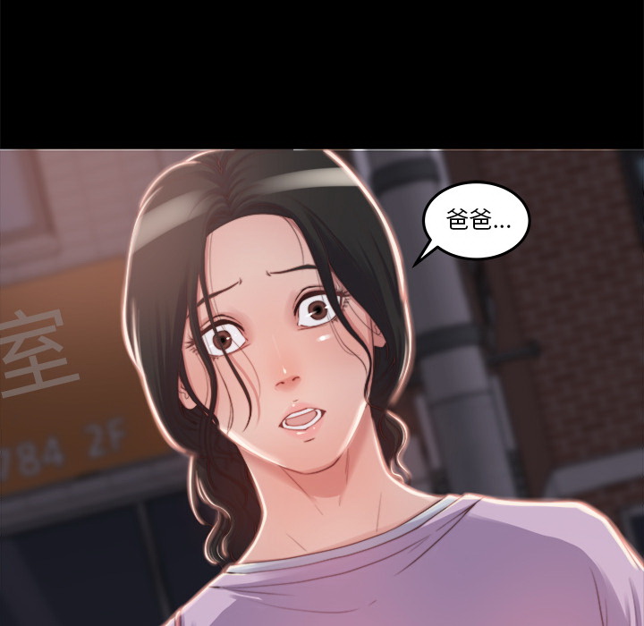 恶女，第1章，第 34 页