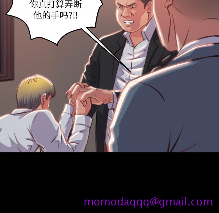 恶女，第1章，第 166 页