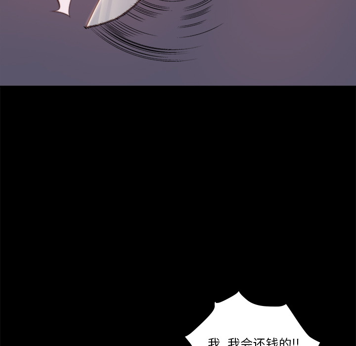 恶女，第1章，第 69 页