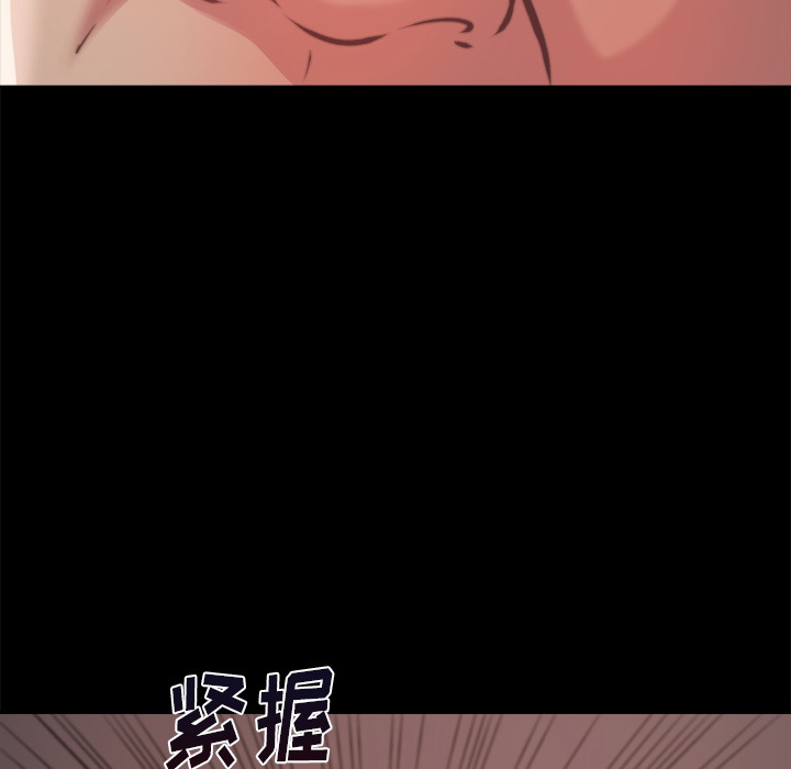 恶女，第1章，第 158 页