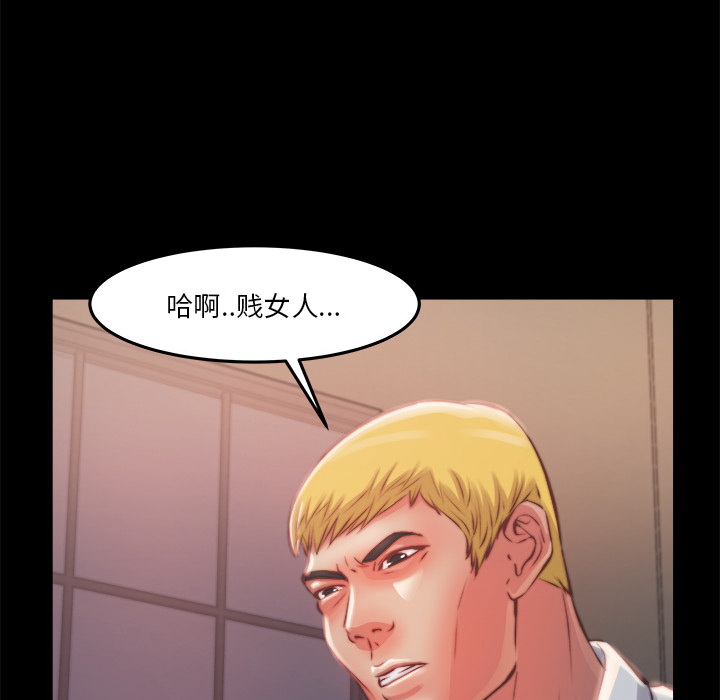 恶女，第1章，第 95 页