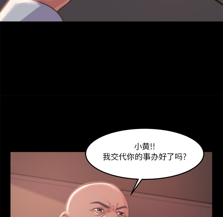 恶女，第1章，第 168 页