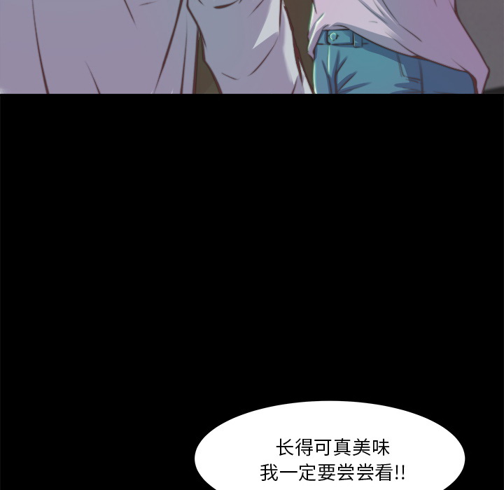 恶女，第1章，第 190 页