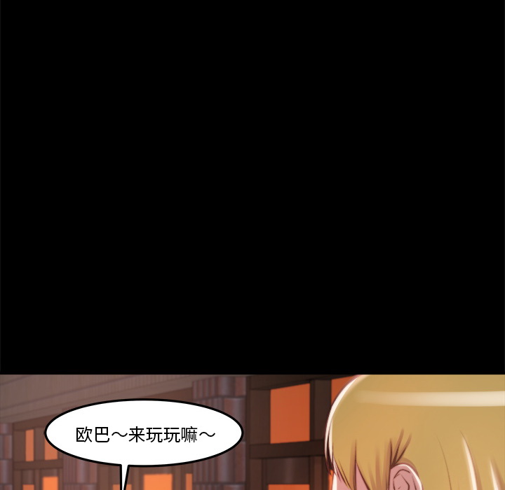 恶女，第1章，第 77 页