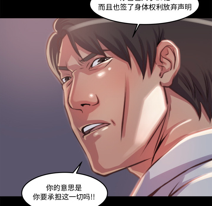 恶女，第1章，第 52 页