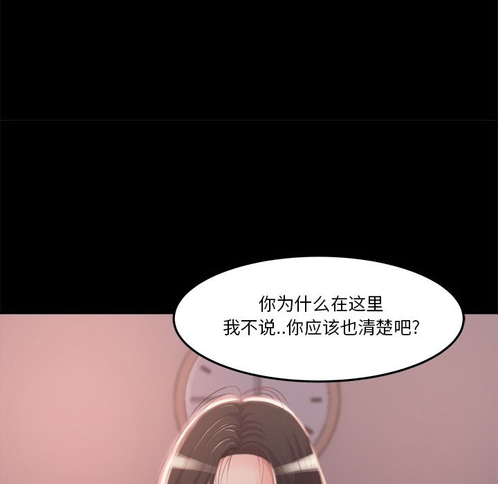 恶女，第1章，第 208 页
