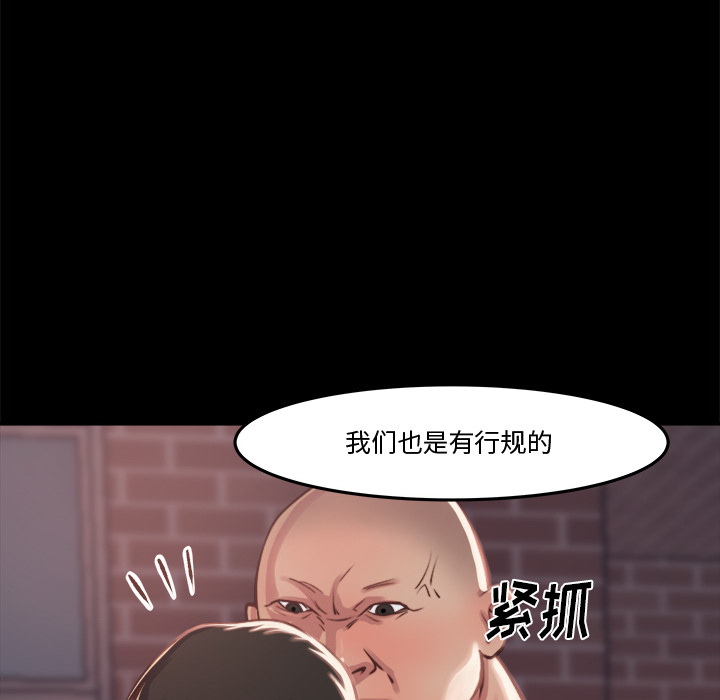 恶女，第1章，第 64 页