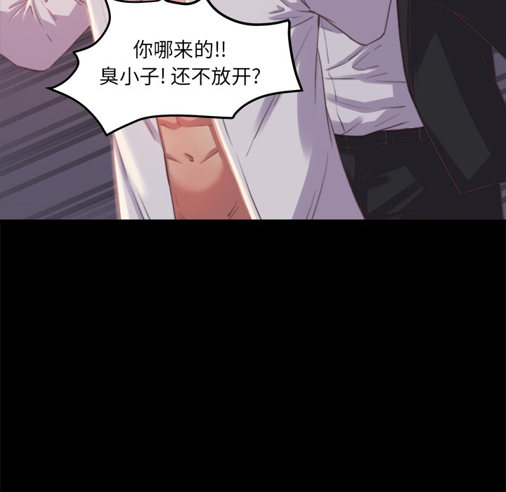 恶女，第1章，第 132 页