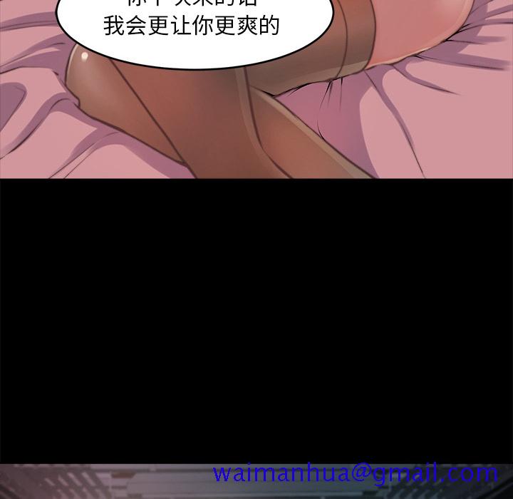 恶女，第2章，第 131 页