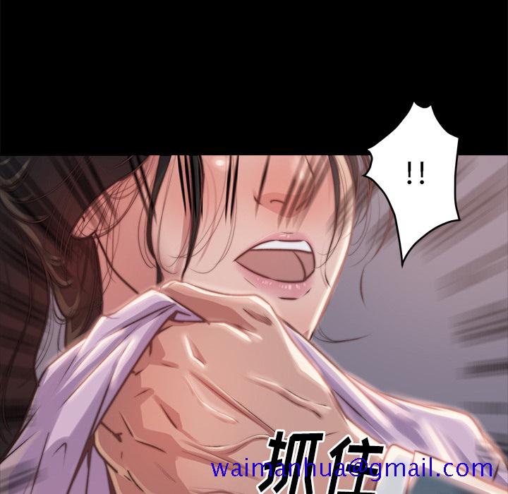 恶女，第2章，第 11 页