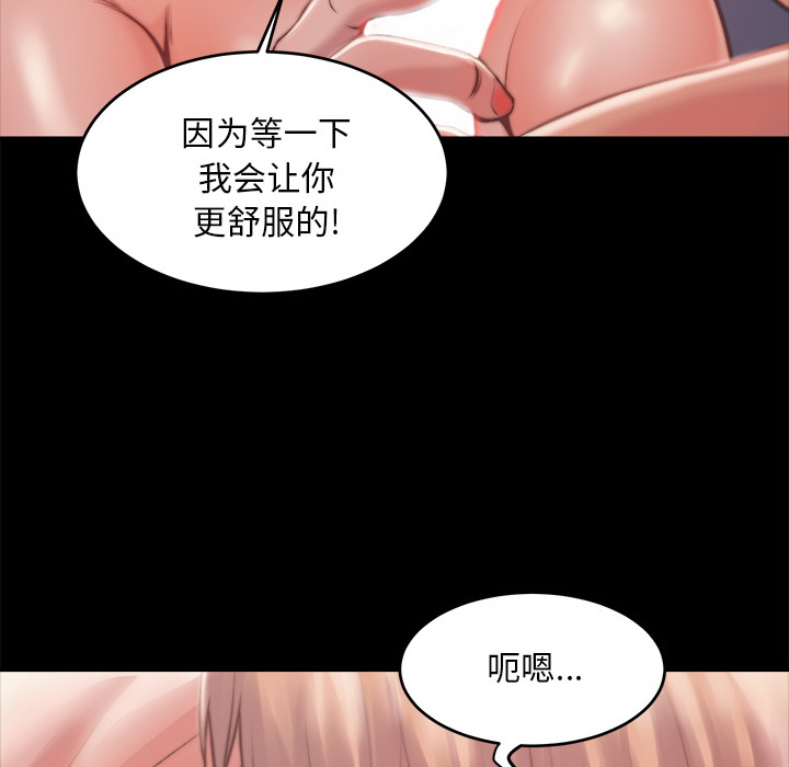 恶女，第2章，第 103 页
