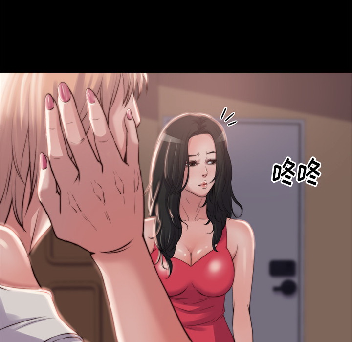 恶女，第2章，第 159 页