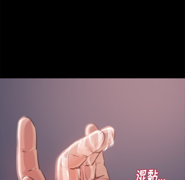 恶女，第2章，第 69 页