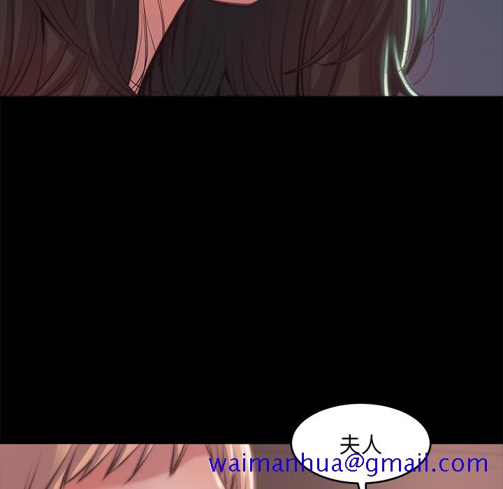 恶女，第2章，第 141 页
