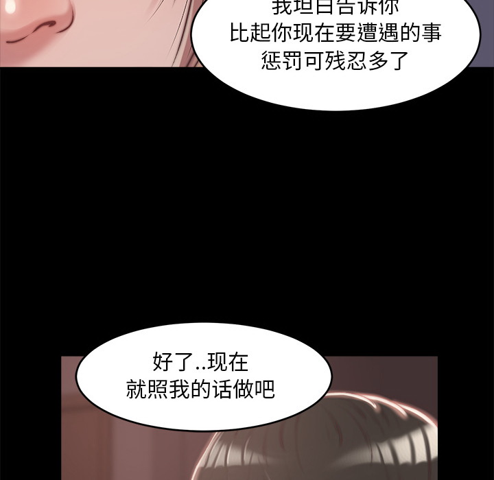 恶女，第2章，第 168 页