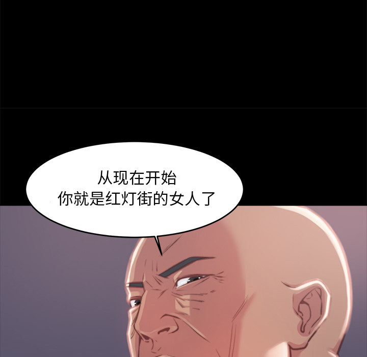 恶女，第2章，第 77 页