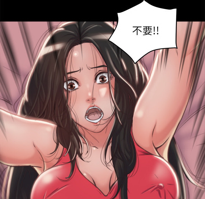 恶女，第2章，第 184 页