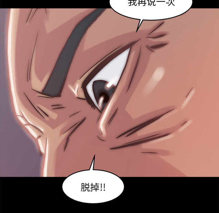 恶女，第2章，第 15 页