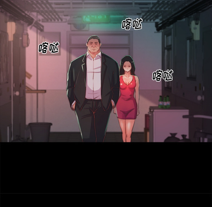 恶女，第2章，第 132 页