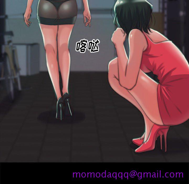 恶女，第3章，第 96 页