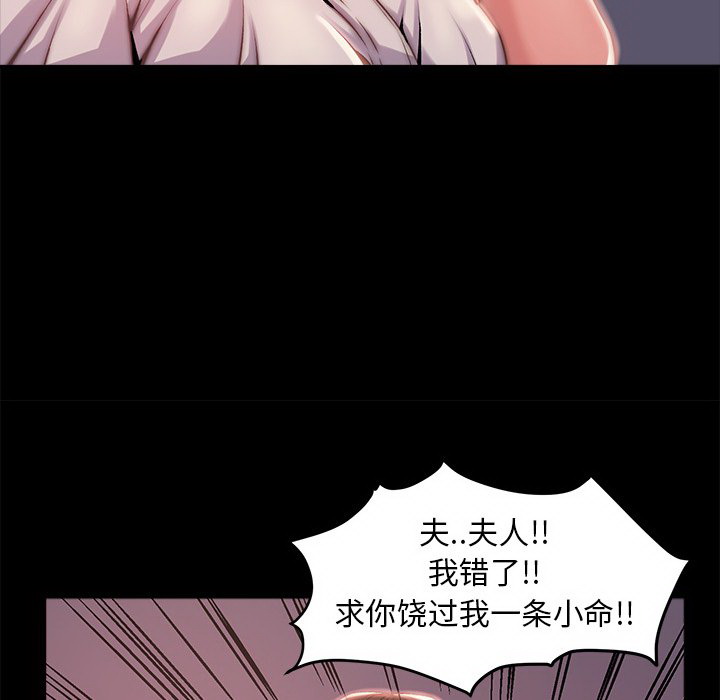 恶女，第3章，第 34 页