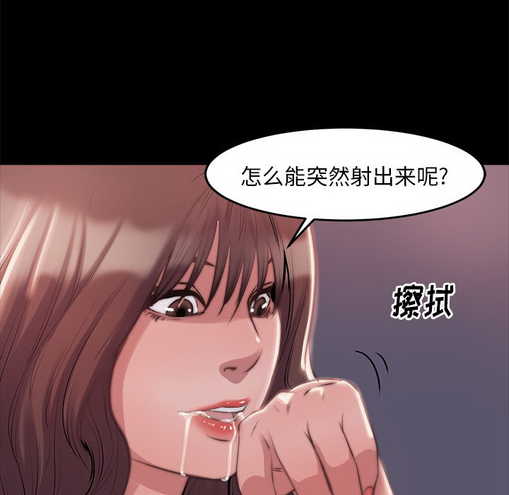 恶女，第3章，第 125 页