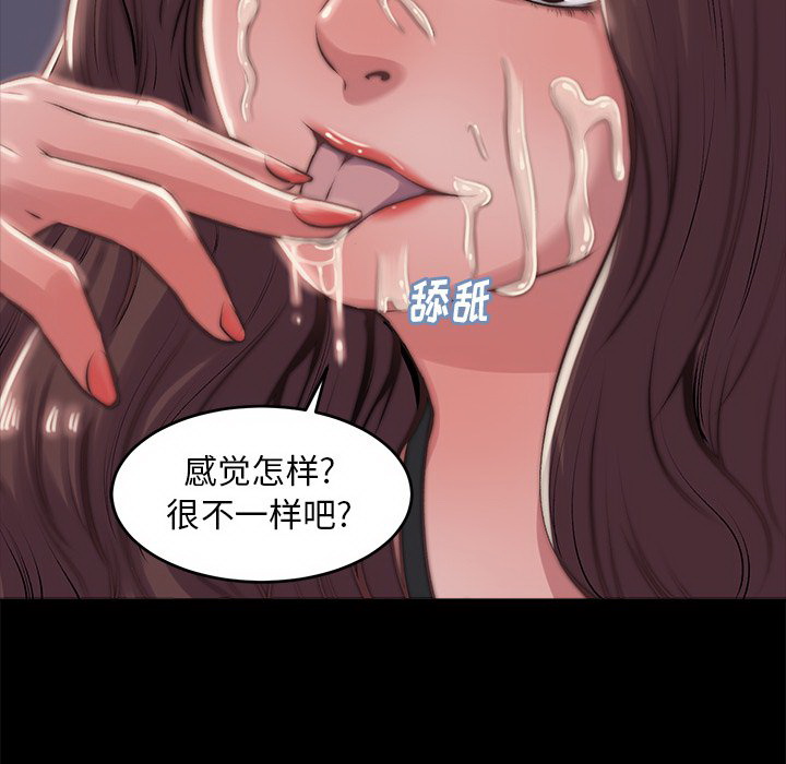 恶女，第3章，第 142 页