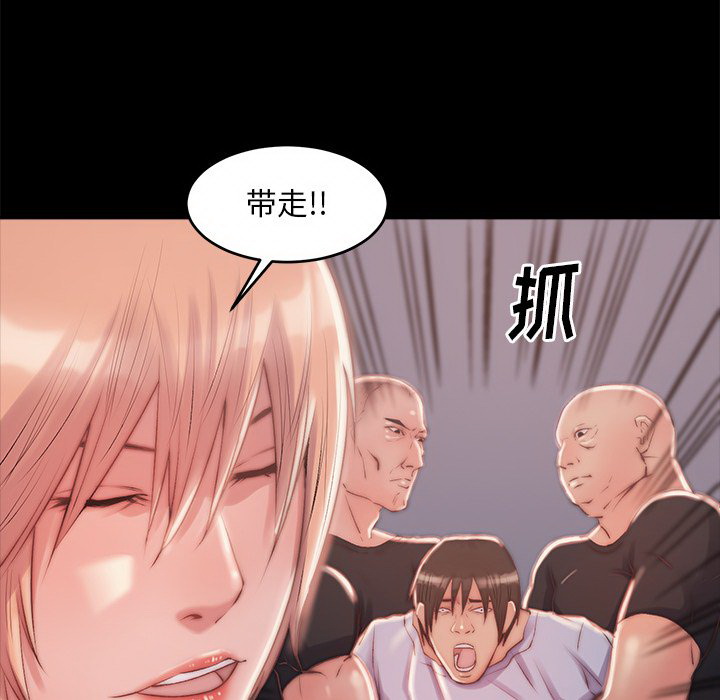 恶女，第3章，第 44 页