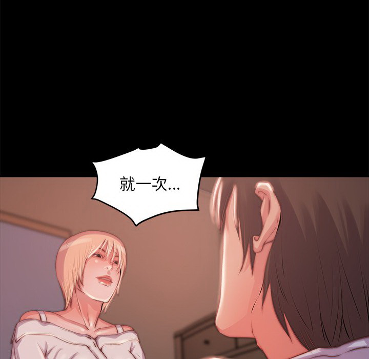 恶女，第3章，第 40 页