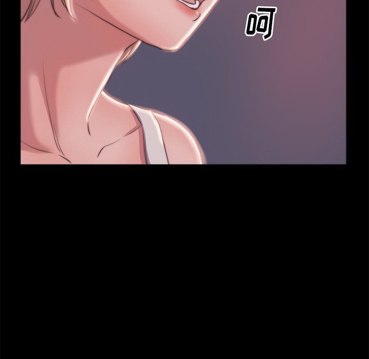 恶女，第3章，第 49 页