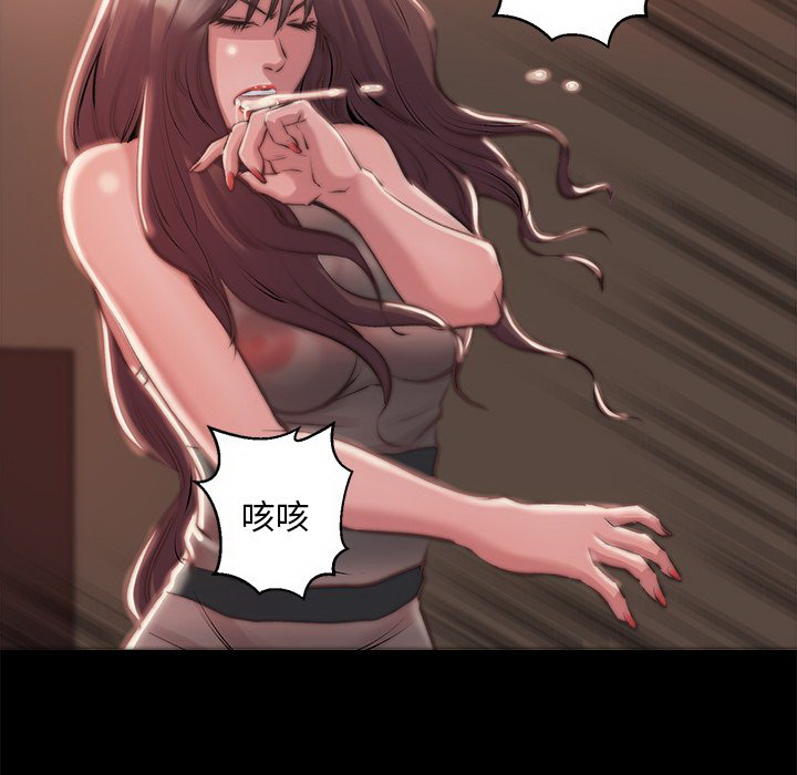恶女，第3章，第 122 页