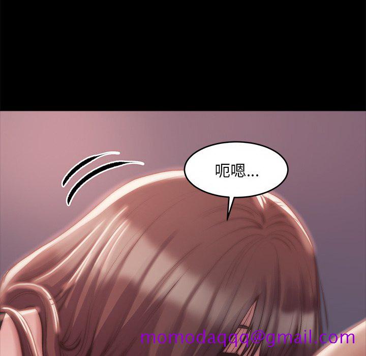 恶女，第3章，第 116 页