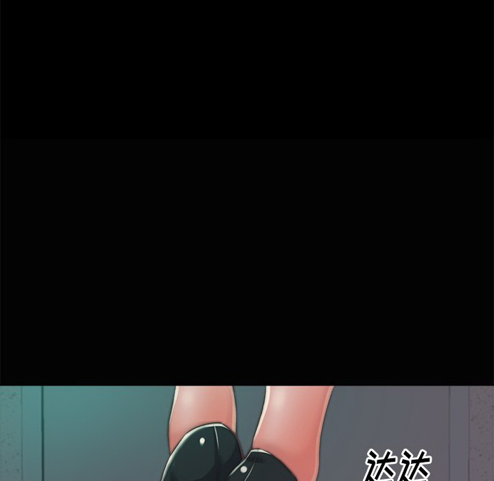 恶女，第3章，第 97 页