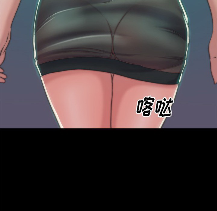 恶女，第3章，第 84 页