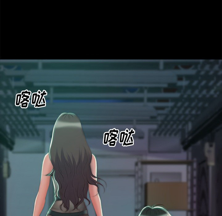 恶女，第3章，第 95 页