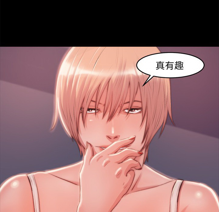 恶女，第3章，第 8 页