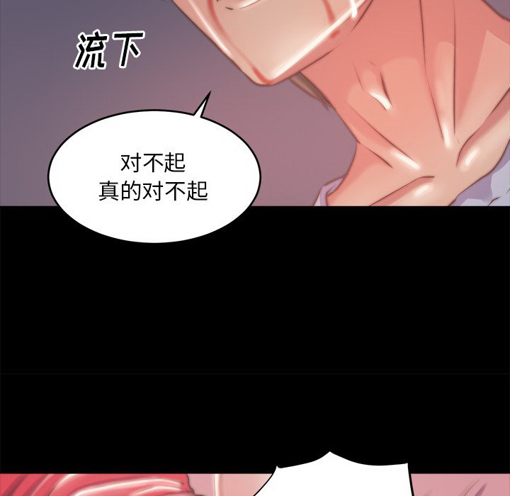 恶女，第3章，第 22 页