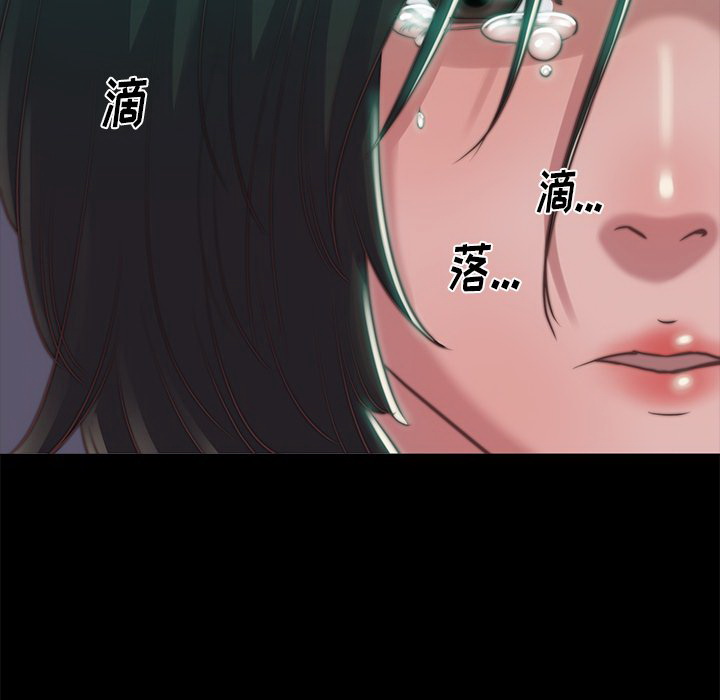 恶女，第3章，第 77 页