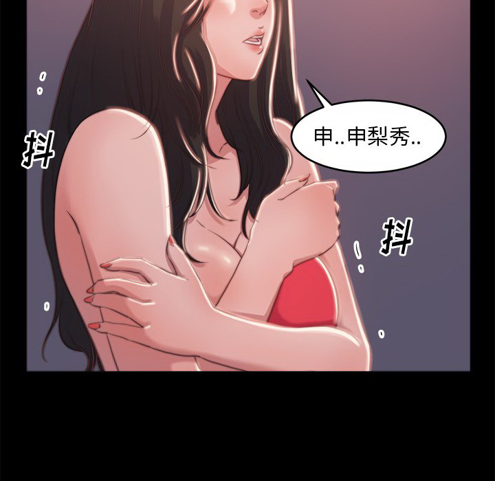 恶女，第3章，第 52 页