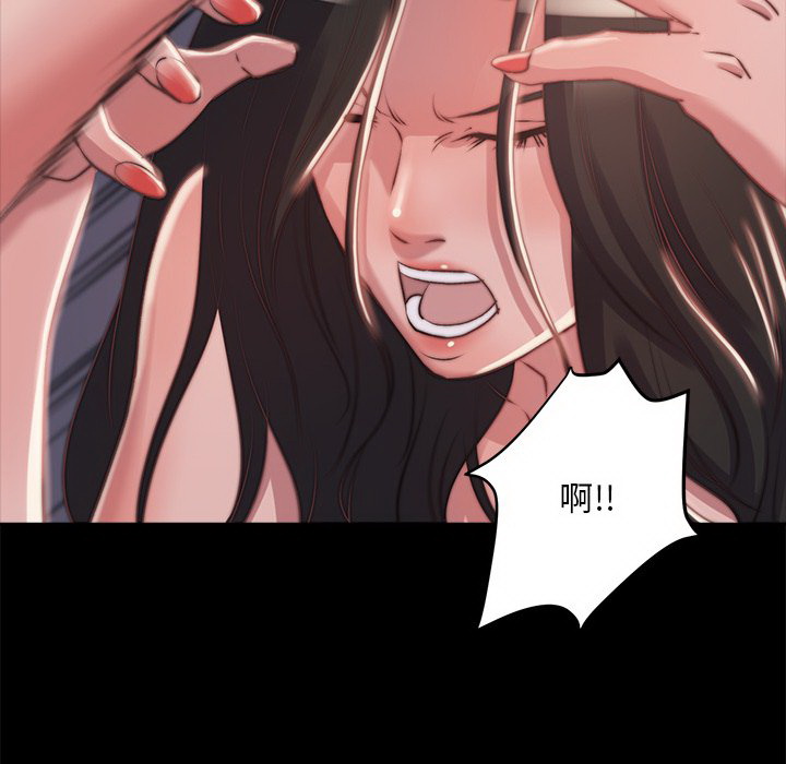 恶女，第3章，第 60 页
