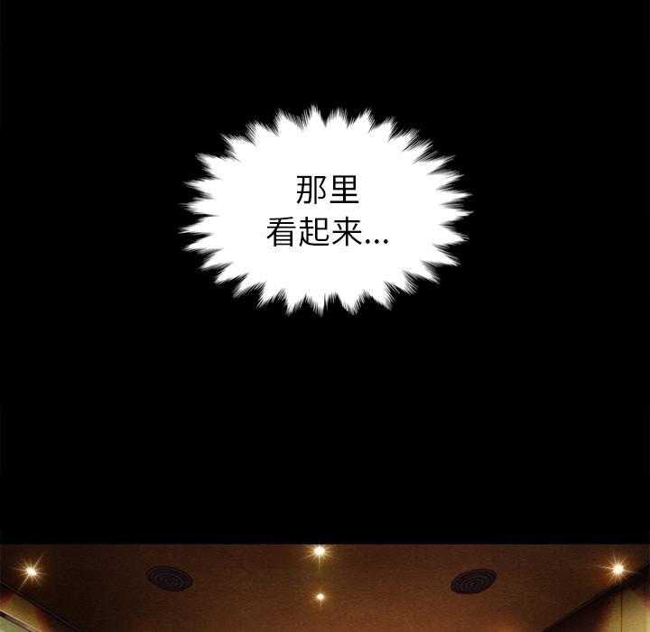 坏血，第1话，第 96 页