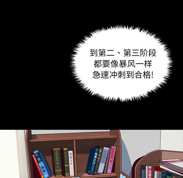 坏血，第1话，第 34 页