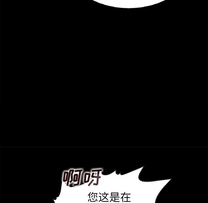 坏血，第1话，第 123 页