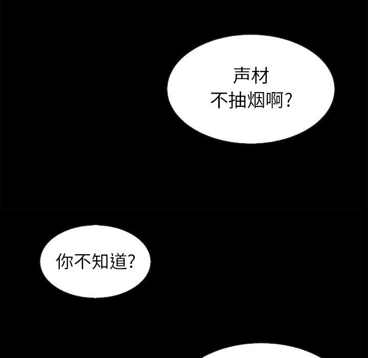 坏血，第1话，第 25 页