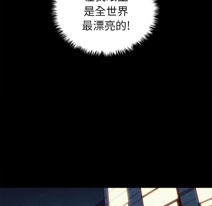 坏血，第1话，第 44 页