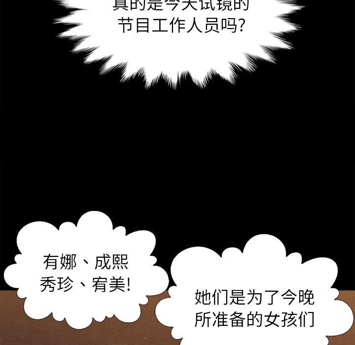 坏血，第1话，第 103 页