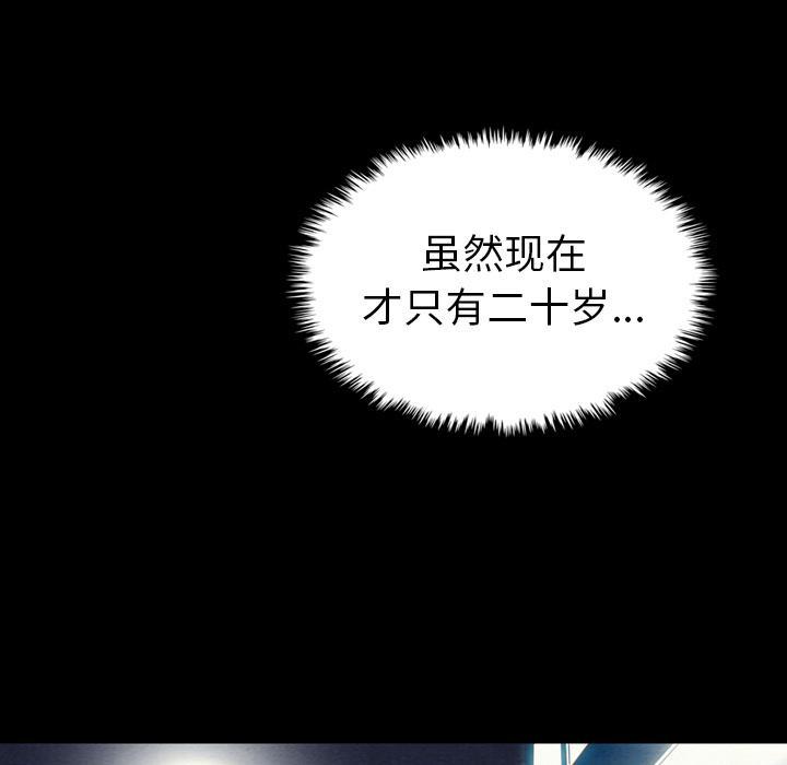 坏血，第1话，第 40 页