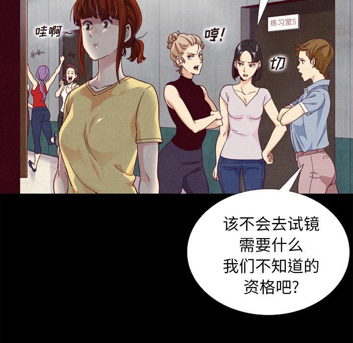 坏血，第1话，第 49 页