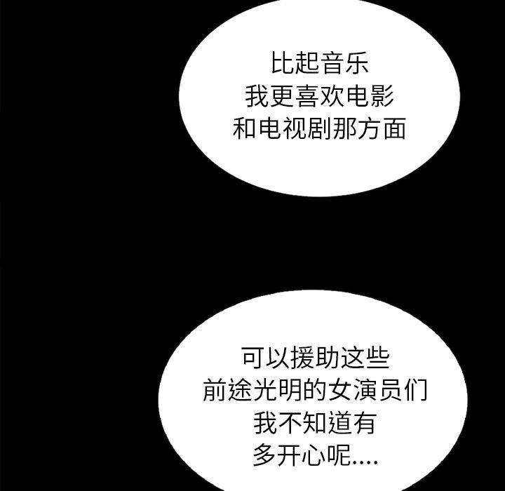 坏血，第1话，第 122 页